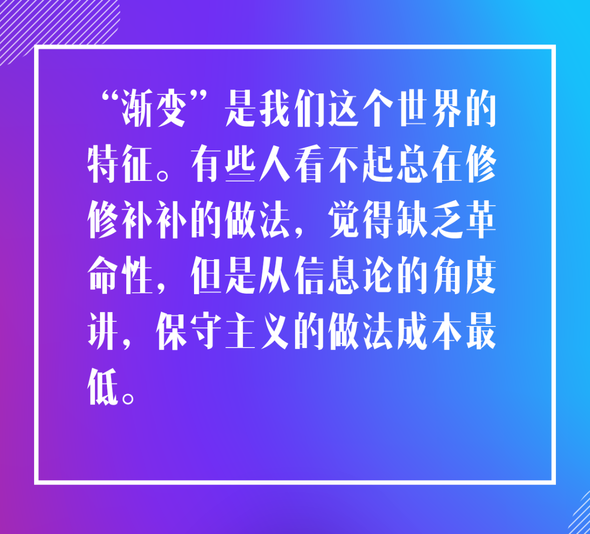 11｜信息增量：信息压缩中的保守主义原则